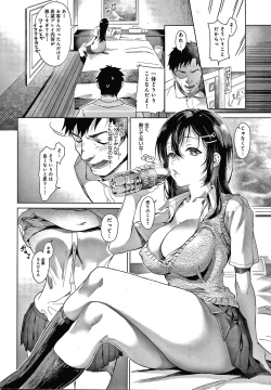 Page 87 of Gotsugou Kanojo