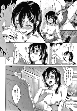 Page 97 of Gotsugou Kanojo