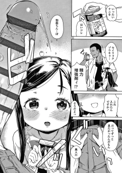 Page 129 of Tsugou ga Yokute Kawaii Mesu.