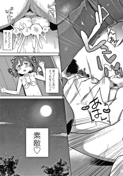 Page 164 of Tsugou ga Yokute Kawaii Mesu.