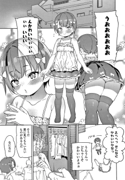 Page 42 of Tsugou ga Yokute Kawaii Mesu.