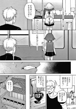 Page 64 of Tsugou ga Yokute Kawaii Mesu.