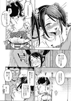 Page 95 of Tsugou ga Yokute Kawaii Mesu.