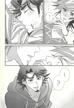 Page 11 of Ryouyaku wa Karada ni amai