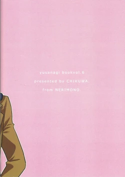 Page 14 of Ryouyaku wa Karada ni amai