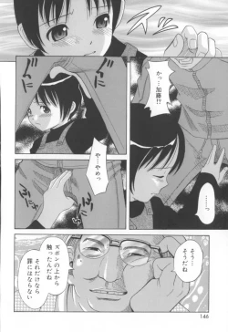 Page 143 of MouMusume.