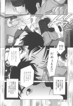 Page 44 of MouMusume.