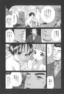 Page 5 of MouMusume.