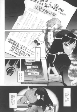 Page 71 of MouMusume.