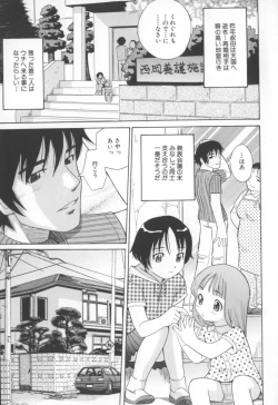 Page 7 of MouMusume.