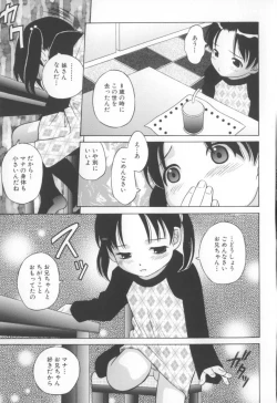 Page 92 of MouMusume.