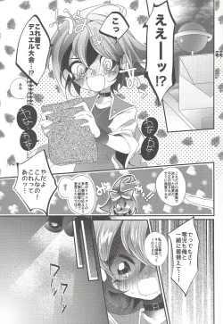 Page 2 of Ushi Yuya 2