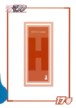 Page 32 of TIMTIM MACHINE 17