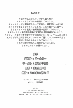 Page 26 of Saenai Otoko kara no Netorikata