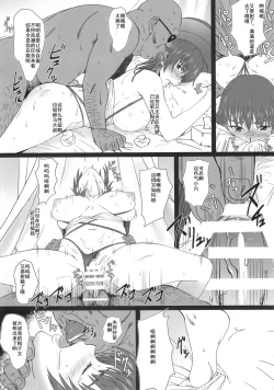 Page 9 of Volley Nanka Nakatta 2