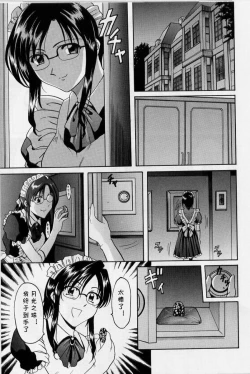 Page 3 of Meido Kaitou Nagisa-san