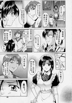 Page 5 of Meido Kaitou Nagisa-san