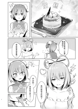 Page 33 of Kasensan ni Kawaigarareru Hon | 青娥小姐疼爱小華扇本
