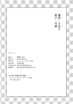 Page 17 of Haikyo x Yuri