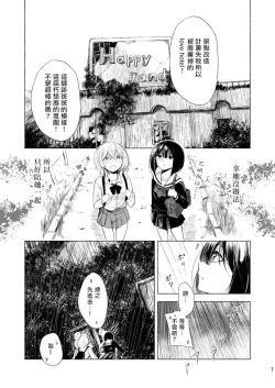 Page 6 of Haikyo x Yuri