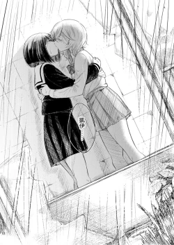 Page 9 of Haikyo x Yuri