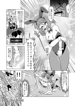 Page 14 of Yuusha Claris to Kochokocho Slime