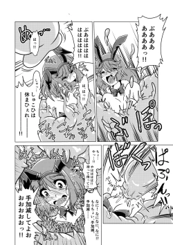 Page 19 of Yuusha Claris to Kochokocho Slime