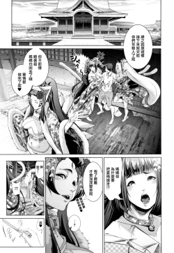 Page 183 of Cos wa Midara na Kamen Shogyouban - Cosplay is a mask