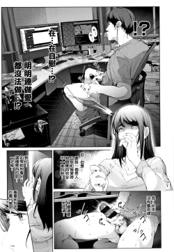 Page 69 of Cos wa Midara na Kamen Shogyouban - Cosplay is a mask