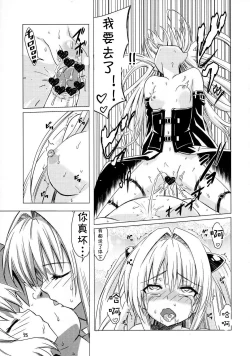Page 24 of Kanryou Harem Keikaku Imouto Tengoku ｜ Harem Plan Complete - Little Sister Heaven