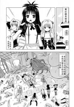Page 2 of Kanryou Harem Keikaku Imouto Tengoku ｜ Harem Plan Complete - Little Sister Heaven