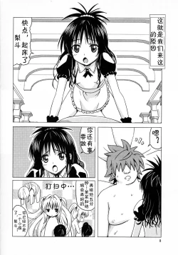 Page 7 of Kanryou Harem Keikaku Imouto Tengoku ｜ Harem Plan Complete - Little Sister Heaven