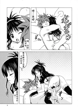 Page 8 of Kanryou Harem Keikaku Imouto Tengoku ｜ Harem Plan Complete - Little Sister Heaven