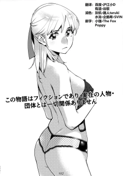 Page 102 of Otonano Omochiya 12 Futaba no Ohanashi Matome 2