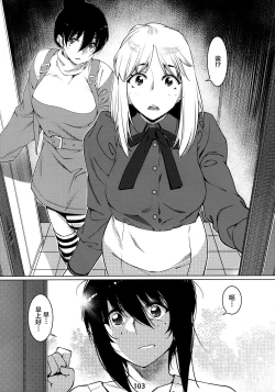 Page 103 of Otonano Omochiya 12 Futaba no Ohanashi Matome 2