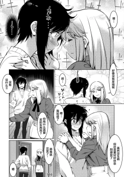 Page 110 of Otonano Omochiya 12 Futaba no Ohanashi Matome 2