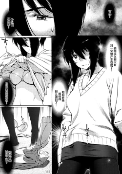 Page 115 of Otonano Omochiya 12 Futaba no Ohanashi Matome 2