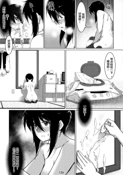 Page 126 of Otonano Omochiya 12 Futaba no Ohanashi Matome 2