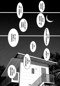 Page 130 of Otonano Omochiya 12 Futaba no Ohanashi Matome 2