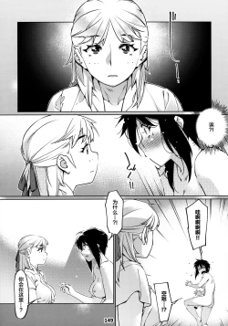 Page 149 of Otonano Omochiya 12 Futaba no Ohanashi Matome 2