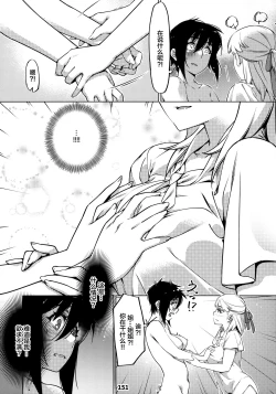 Page 151 of Otonano Omochiya 12 Futaba no Ohanashi Matome 2