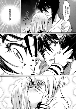 Page 25 of Otonano Omochiya 12 Futaba no Ohanashi Matome 2