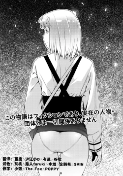 Page 8 of Otonano Omochiya 12 Futaba no Ohanashi Matome 2