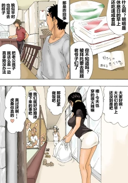 Page 35 of Otoko no Naka ni Onna ga Hitori