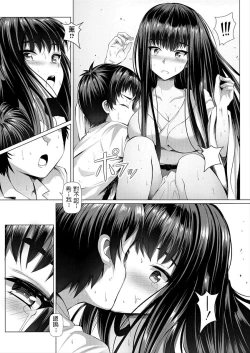 Page 11 of Senzo no Himitsu