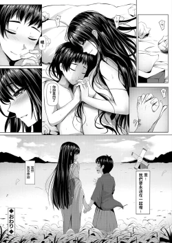 Page 20 of Senzo no Himitsu