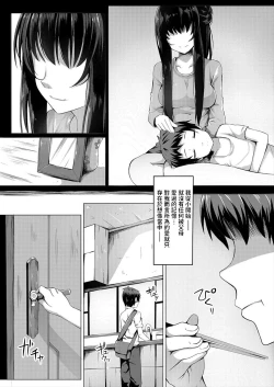 Page 2 of Senzo no Himitsu