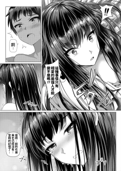 Page 8 of Senzo no Himitsu