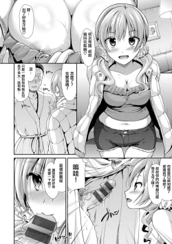 Page 2 of Venus Trap