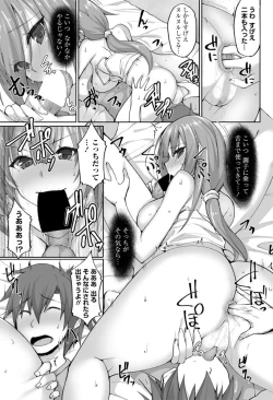 Page 104 of COMIC Penguin Club 2019-06